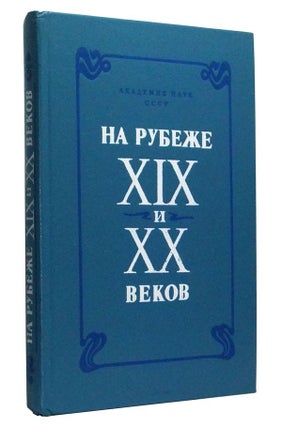 Item #3450065 Na Rubezhe XIX I XX Vekov: Iz Istorii Mezhdunarodnykh Svyazei Russkoi Literatury;...