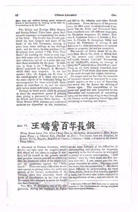 Item #4170075 Chinese Literature [original single article from The Foreign Quarterly Review,...