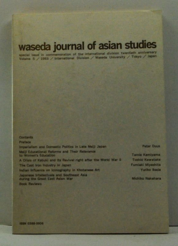 Item #4620030 Waseda Journal of Asian Studies: Special Issue in Commemoration of the International Division Twentieth Anniversary (Volume 5, 1983). Yukio Fujita.