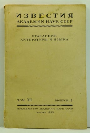 Item #4740004 Izvestiya Akademii Nauk SSSR. Otdelenie Literatury i Yazyka, Tom XII, Vypusk 2...