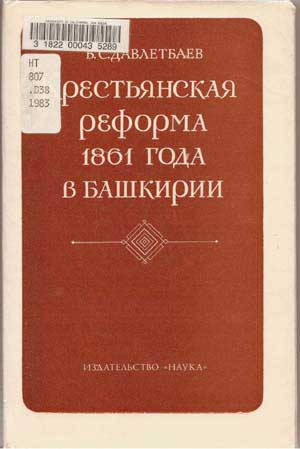 Item #4880018 Krest'ianskaia Reforma 1861 Goda v Bashkirii. B. S. Davletbaev, Bulat Sabirovich.