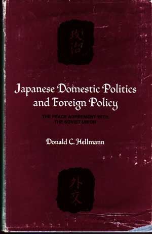 Item #4930004 Japanese Domestic Politics and Foreign Policy: The Peace Agreement with the Soviet Union. Donald C. Hellmann.