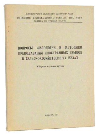 Item #4980039 Voprosy Filologii i Metodiki Prepodavaniya Inostrannykh Yazykov v...