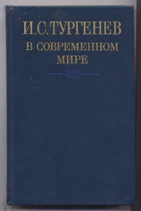Item #5030046 I.S. Turgenev v sovremennom mire (Russian language edition). S. E. Shatalov, ed