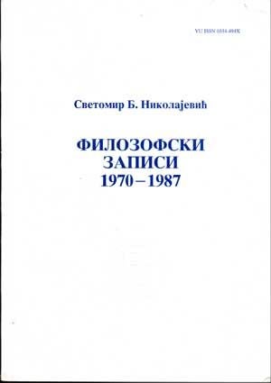 Item #5050015 Filosofizki zapizi 1970-1987; Posebna Izdanja Knjiga DCLI, Odeljenje Drushtvenikh...
