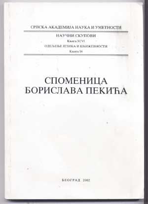 Item #5050018 Spomenitsa Borislava Pekica Povodom Sedamdestogodishnjitse Rotjenja (1930-2000);...