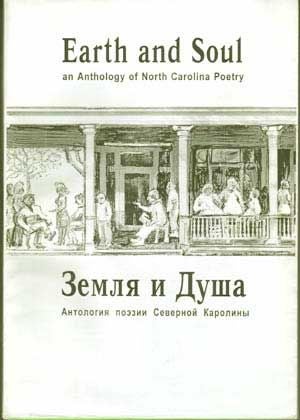 Item #5200001 Earth and Soul: An Anthology of North Carolina Poetry Book II; Zemlya I Dusha: ...