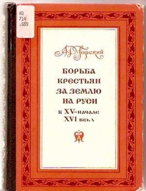 Item #5220033 Bor'ba Krest'ian Za Zemliu Na Rusi V XV-Nachale XVI Veka (Russian language edition). A. D. Gorskii, Anatolii Dmitrievich.