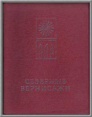 Item #5230007 Severnye [ Severnie ] Vernisazhi: Sbornik Statei (Russian language edition)....